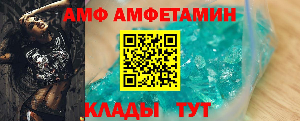 АМФЕТАМИН Розовый Сафоново