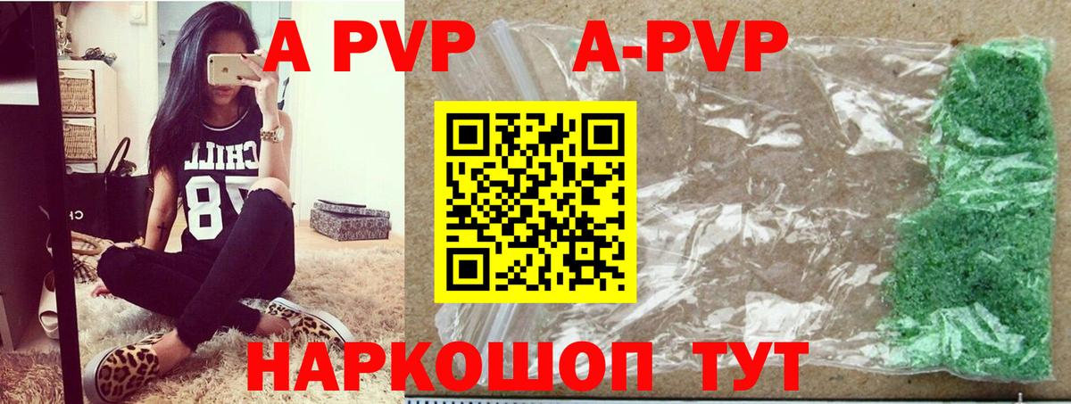 цена   APVP кристаллы  Alfa_PVP СК  Сафоново  Вход с VPN  Альфа ПВП Crystall  Alpha-PVP 