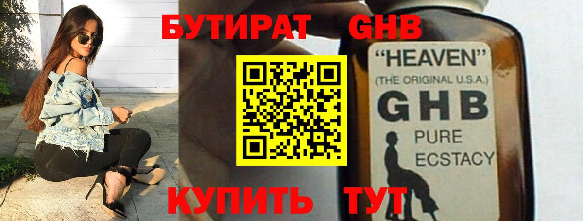Сафоново  Бутират  Вход с VPN  Бутират 1.4BDO 