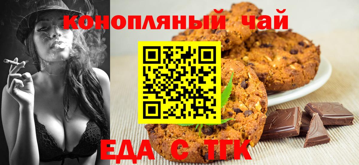 Сафоново  Cannafood конопля  Вход с VPN 