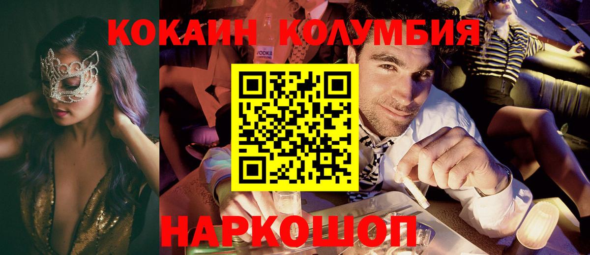 Сафоново  КОКАИН Боливия  КОКАИН VHQ  Cocaine  Вход с VPN 