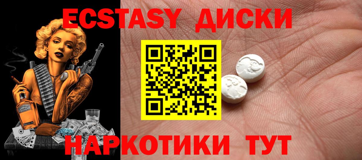ЭКСТАЗИ DUBAI  Вход с VPN  Экстази  Сафоново  Экстази XTC 