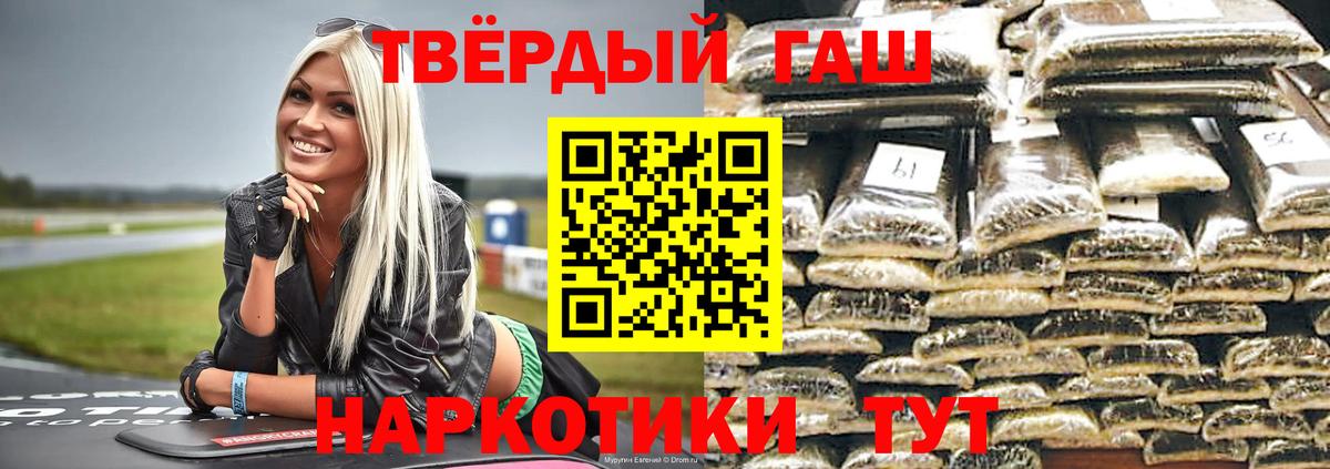 ГАШ индика сатива Сафоново