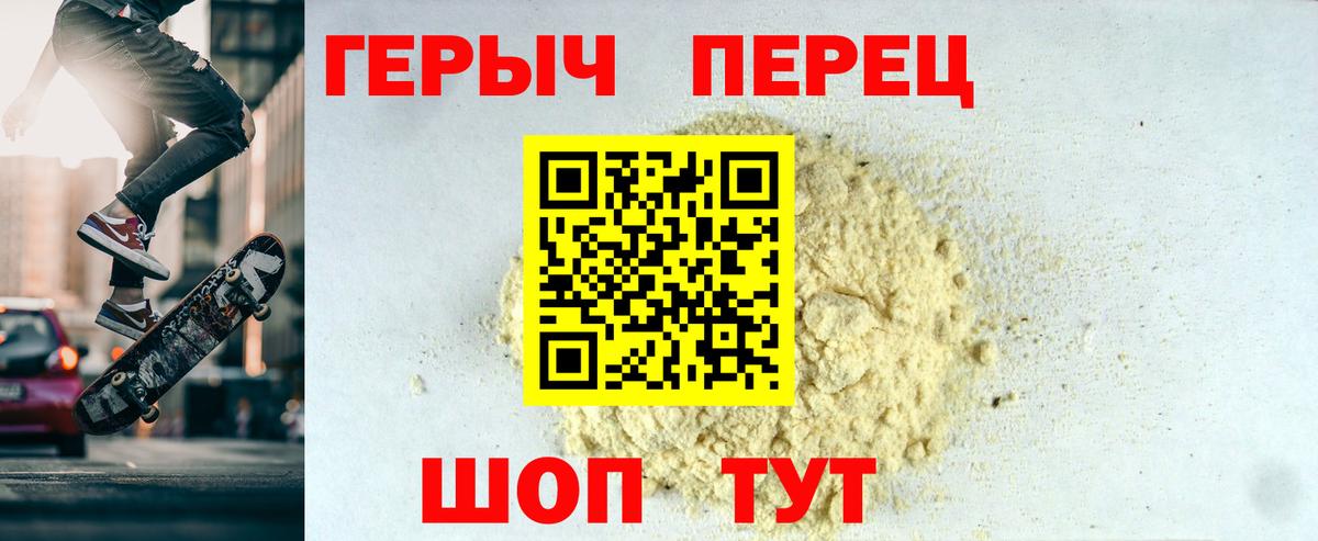 ГЕРОИН Афган  Вход с VPN  Сафоново 