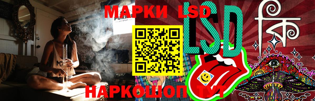 LSD-25 экстази кислота Сафоново