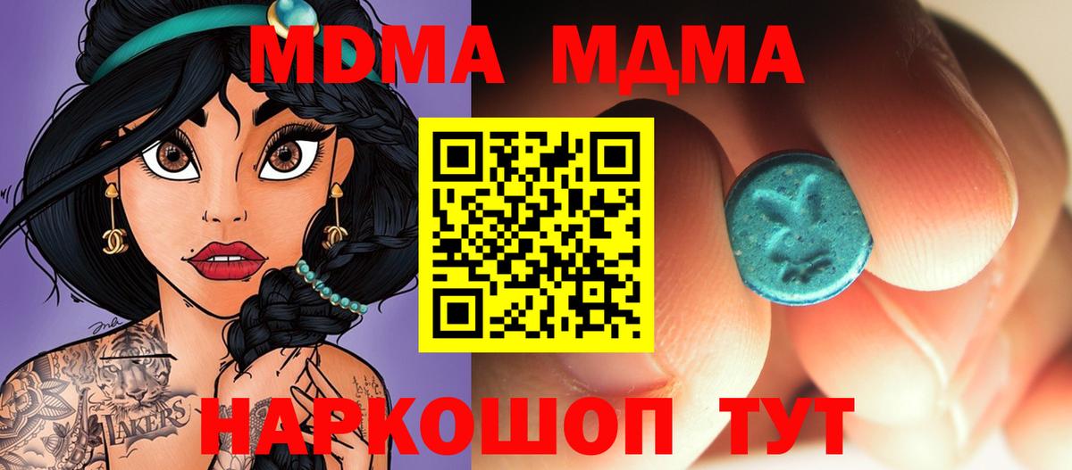 Сафоново  MDMA  Вход с VPN  МДМА crystal 