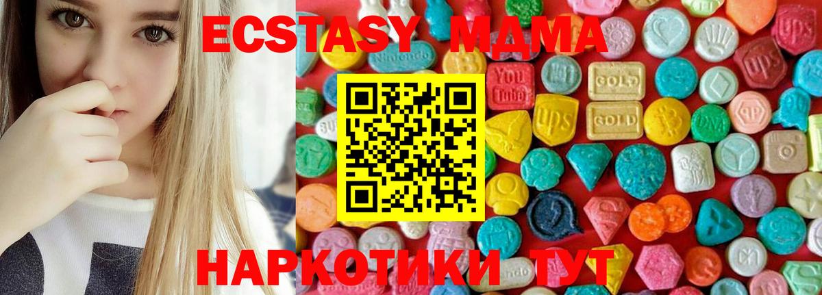 MDMA кристаллы Сафоново