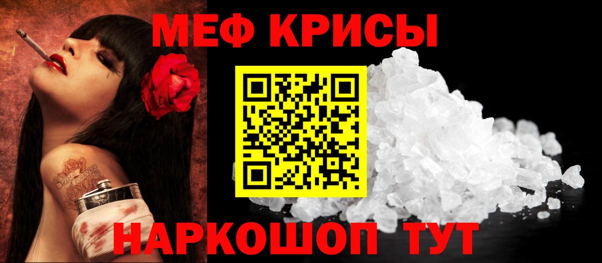 Мефедрон кристаллы Сафоново